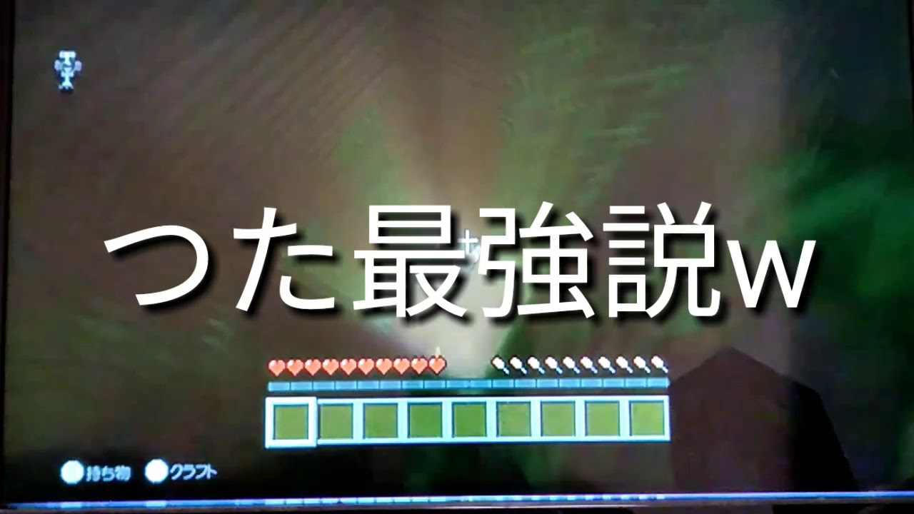 「マインクラフト」フレンドと逃走中[後編]