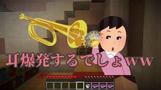 「マインクラフトホラー」夢からの脱出！！第三章「耳がーー！？」