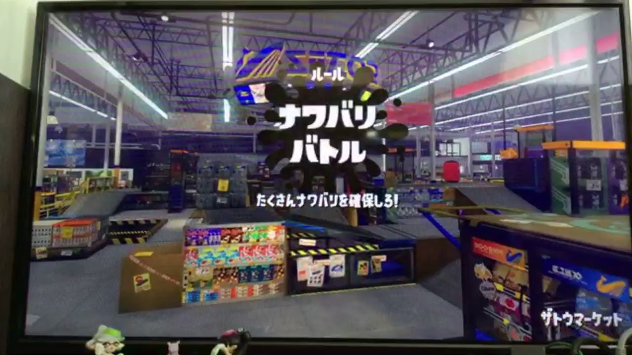 スプラトゥーン2チャージャーでえいえん行くまでやめれません！