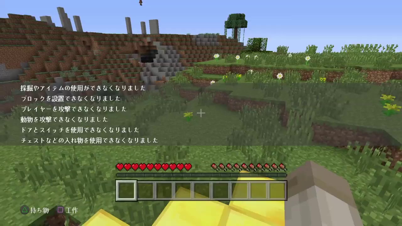 参加できたらいいよマインクラフト