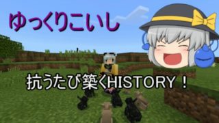 【マインクラフト】ゆくとらマインクラフトPE！op2