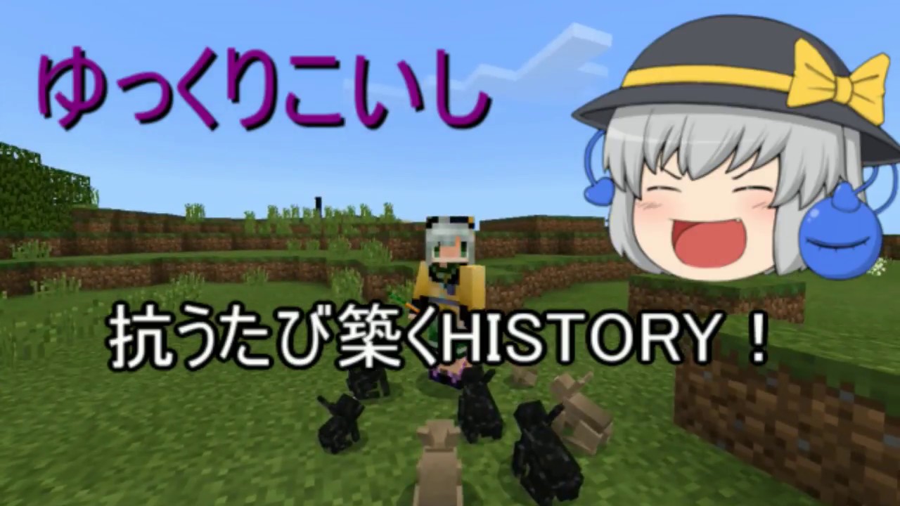 【マインクラフト】ゆくとらマインクラフトPE！op2