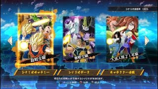 ゼニー稼ぎ1set（ドラゴンボール ファイターズ）