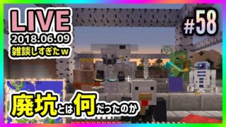 【マインクラフト スイッチ版】ちゅわしゃんライブじまをみんなで開拓 #58 廃坑に行く予定が予想外の展開にｗ【視聴者さん参加型】