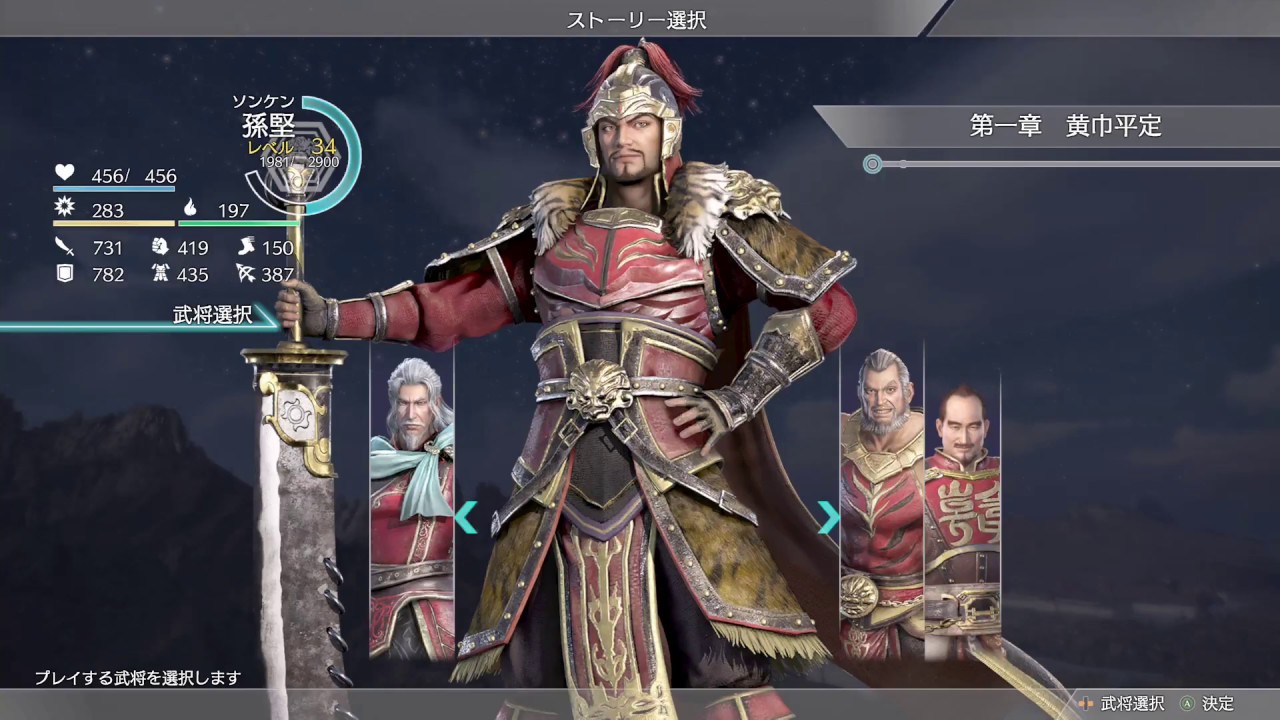 孫パパでゆくXbox１Xの真・三國無双８