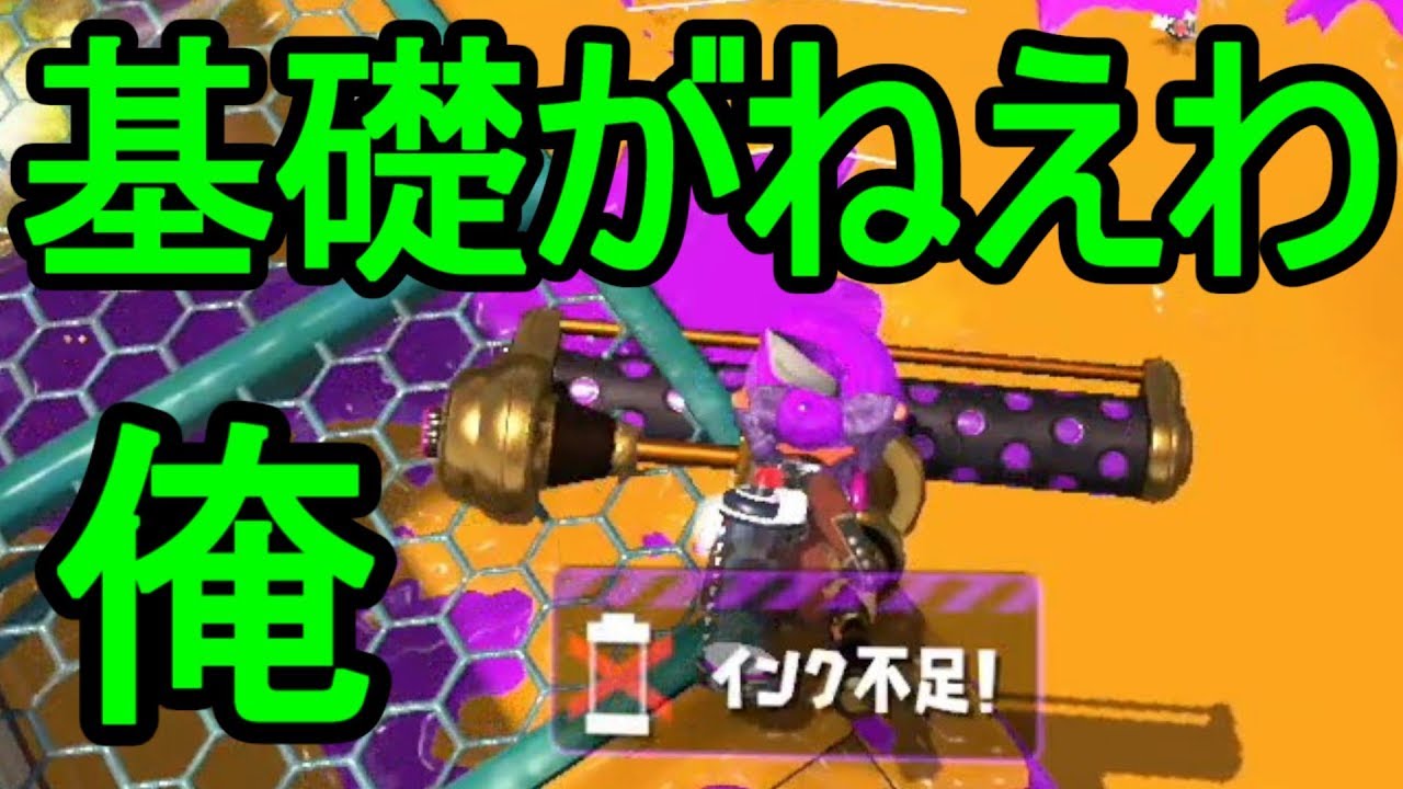 【日刊スプラトゥーン2】ランキング入りを目指すローラーのガチマッチ実況Season2-6【Xパワー2258ホコ】