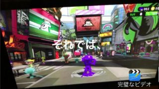 スプラトゥーン2