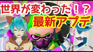 [スプラトゥーン２ 視聴者参加型]c帯~S+帯まで大歓迎！！！腕前X到達までの道！チャンネル登録者１５００人めざして！