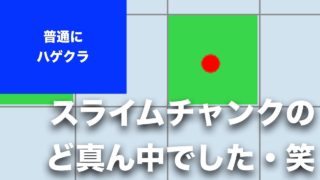 【マインクラフト】ハゲクラ Part4 井戸の下にダイヤモンドはありませんでしたが、スライムチャンクがありました（Nintendo Switch, スイッチ）