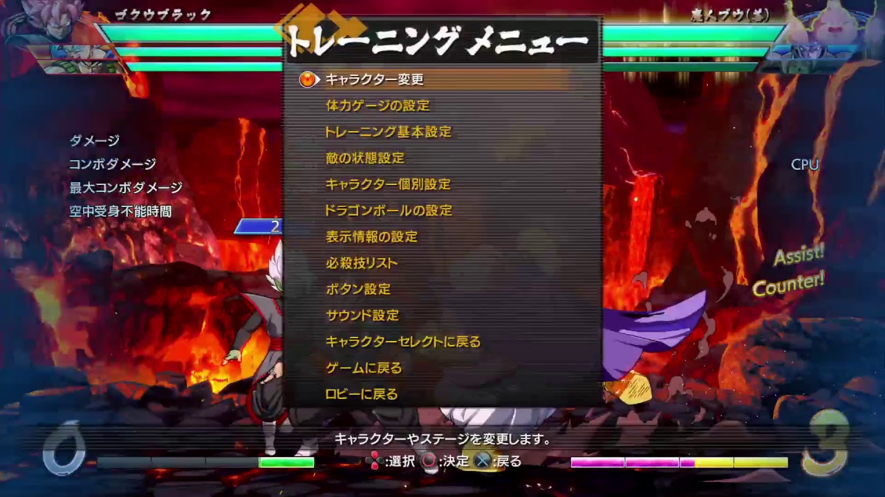 寝るまで～　ドラゴンボールファイターズZ♪