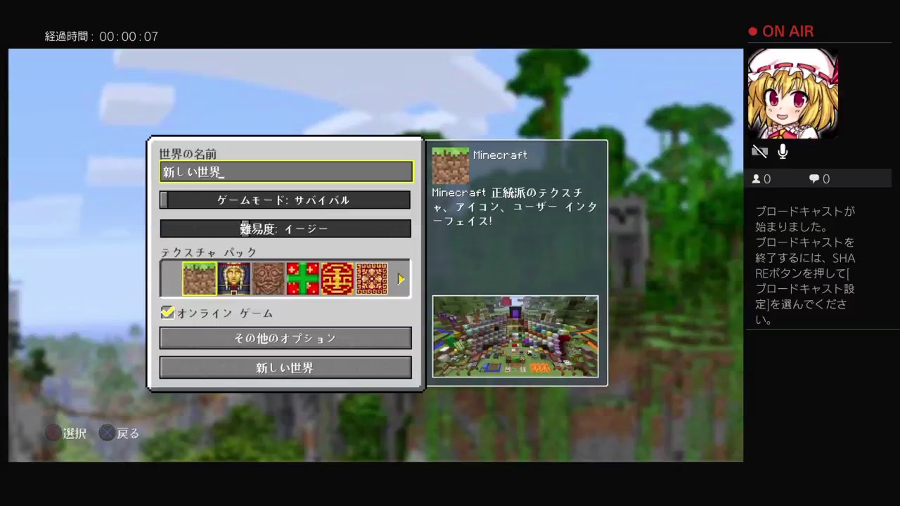 ［オンボイス］たまにはのんびりマインクラフト放浪記