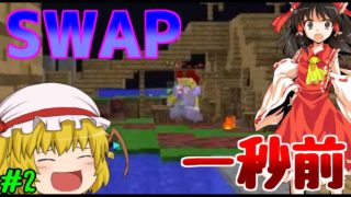 【マインクラフト ゆっくり実況】剣を片手に勝利せよ。＃2【ANNI第二弾】