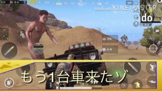 [PUBGM]迫真PUBG部・三輪バイクの裏技[淫夢実況]