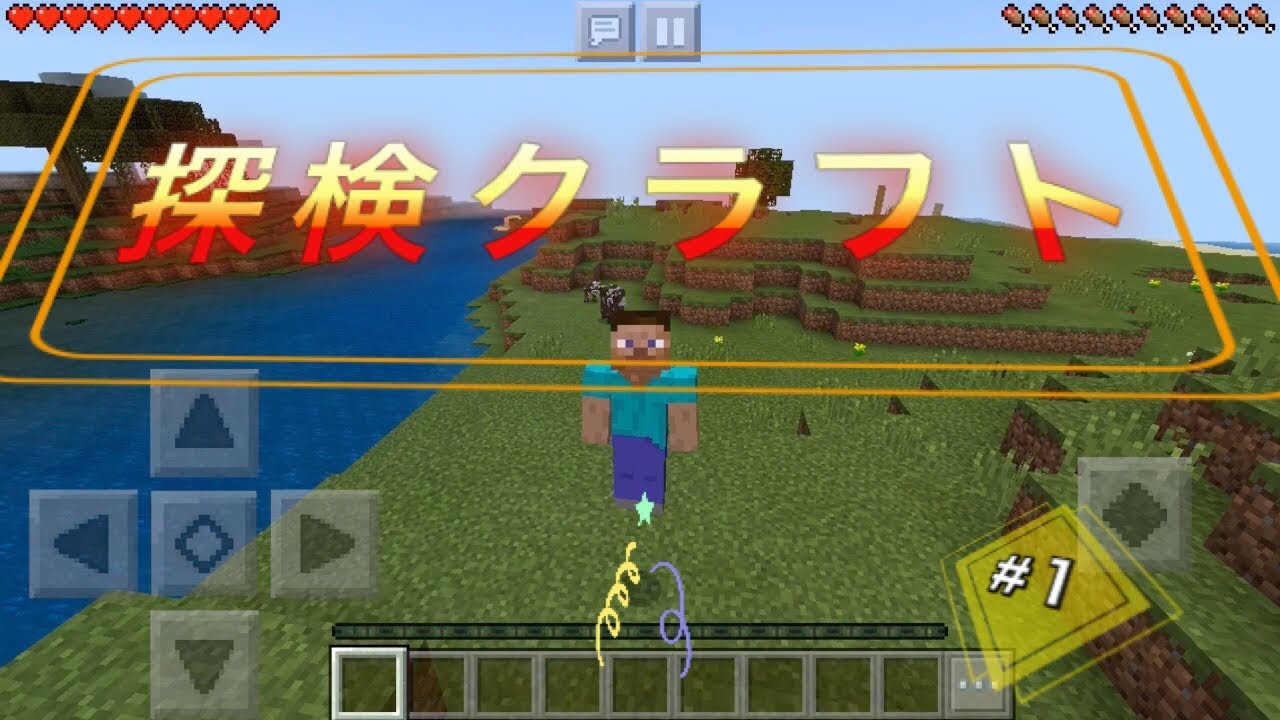 【マインクラフト実況】発見クラフト＃１ちょっとグダ過ぎかな？w