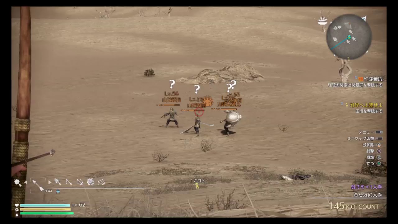 真・三國無双　まったりフリーモード