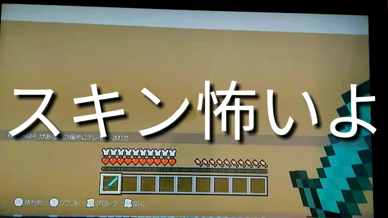 「マインクラフト」フレンドさんと逃走中[中編]