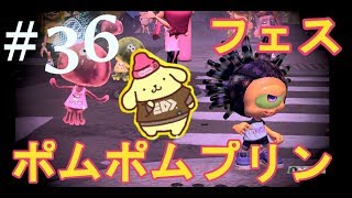 【スプラトゥーン2】フェスだ！！ポムポムプリンだ！！
