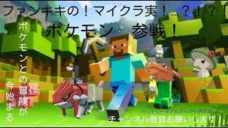 マインクラフトのポケモンMOD ゲーム実況18:ゴルーグ育成