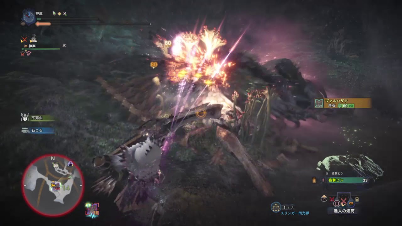 モンスターハンター：ワールド　ヴァルハザク　弓