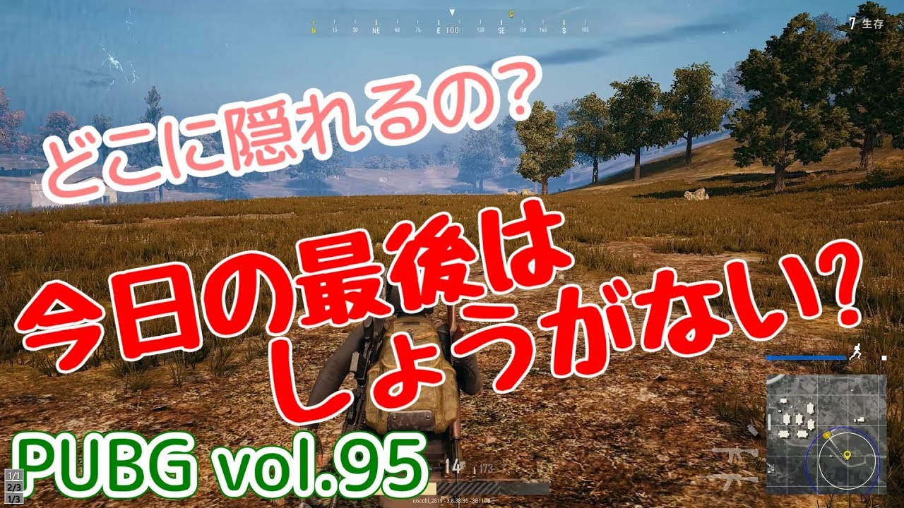 【PUBG】vol.95（ゆっくり実況）今日の最後はしょうがない　FPS初心者ドン勝8杯目を目指す！