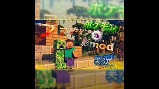 マインクラフトのポケモンMOD ゲーム実況19:ゴルーグ変形！