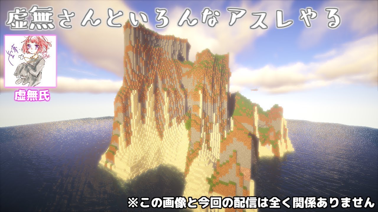 【マインクラフト】虚無さんといろんなアスレやる【参加できるかも】