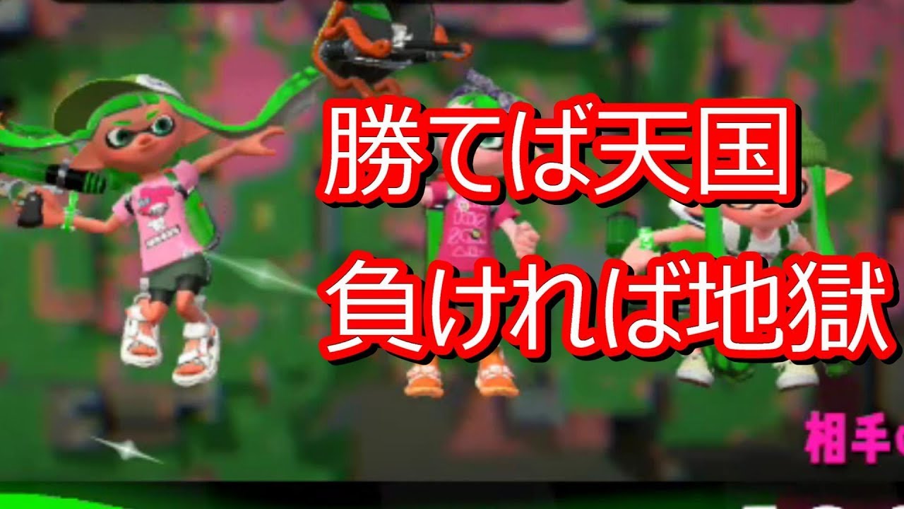 スプラトゥーン2 　噓つきはさゆきの始まり?　エンジョイ勢お笑い面白ゲーム実況!!