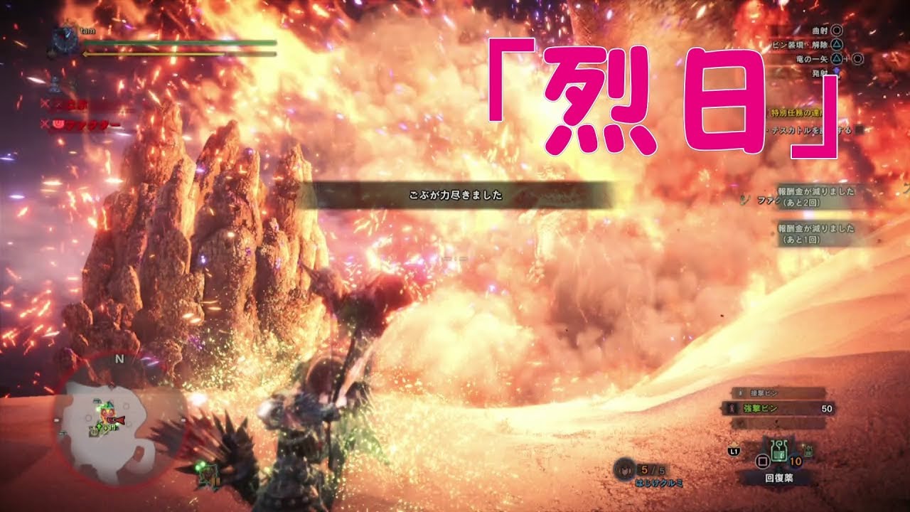 Tamu ファクター ごぶの3人で【モンスターハンターワールド】烈日