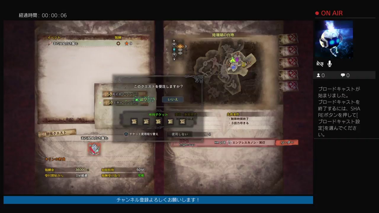 モンスターハンターワールド！　ハンター生活41日目 歴戦王キリン討伐　その他もろもろ