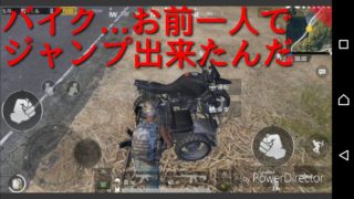 「Pann-daryuu」PUBG実況 おい..バイクってジャンプ出来んのかよ