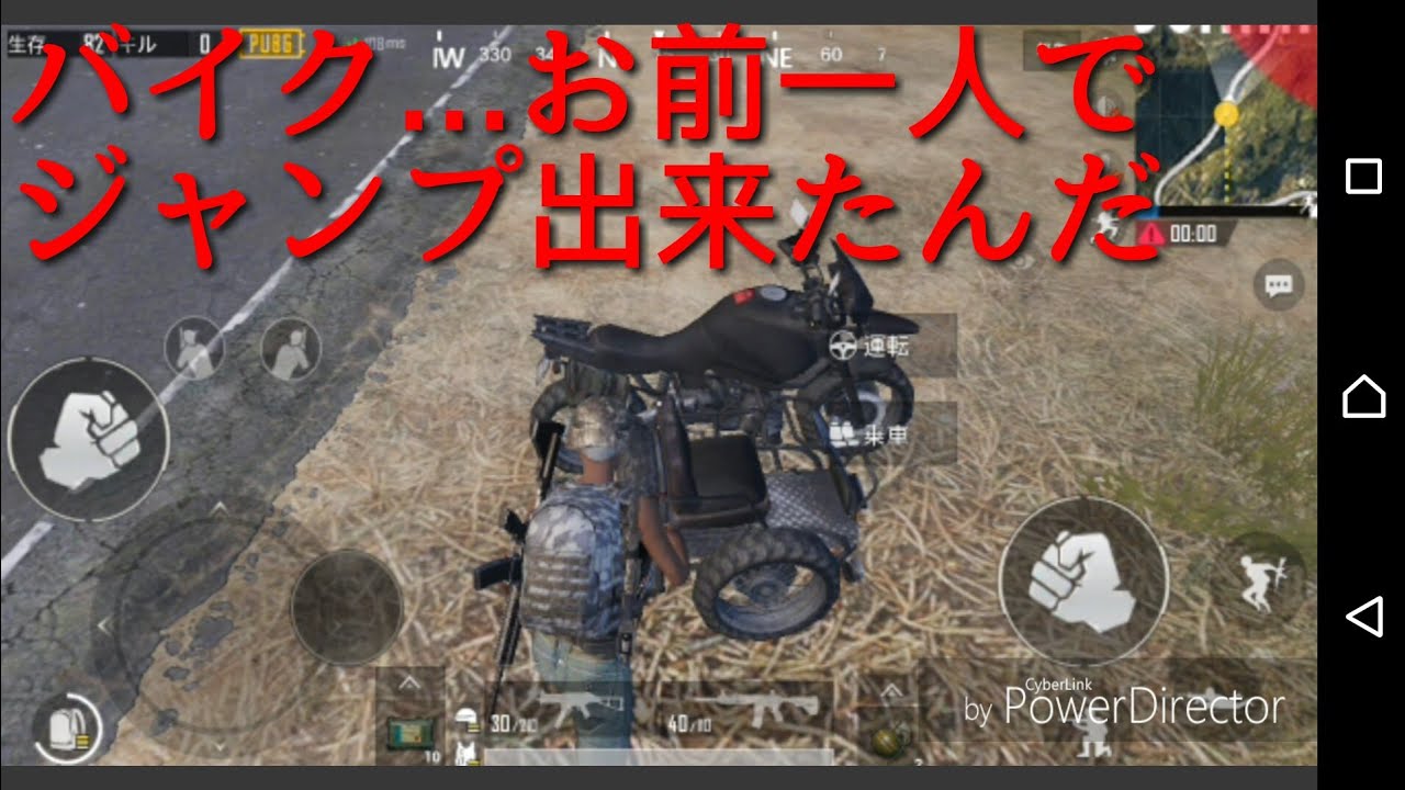 「Pann-daryuu」PUBG実況 おい..バイクってジャンプ出来んのかよ