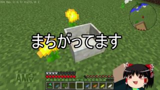 [Mainecraft]50のMODでマインクラフト　part5