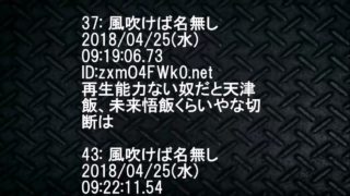 【ドラゴンボール超】セルもブウも再生能力がなかったらぶっちゃけ九ソザコだよな