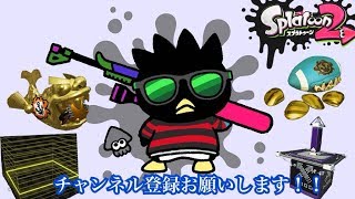 スプラトゥーン2　実況