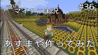 [マインクラフト] #36 あずまや作ってみた [実況初心者KAZUーPS4 版]