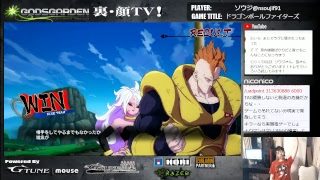 ソウジ「ドラゴンボールファイターズ新チーム練習」 in G-Tune顔巣