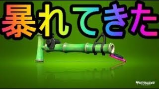 竹で暴れてきた【元S＋50】【スプラトゥーン2】
