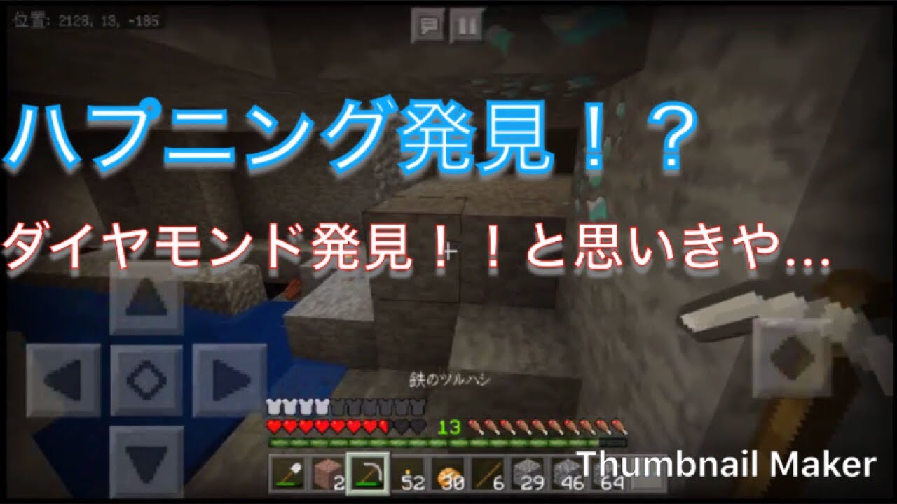 【マインクラフト】1人でサバイバル生活！！#2