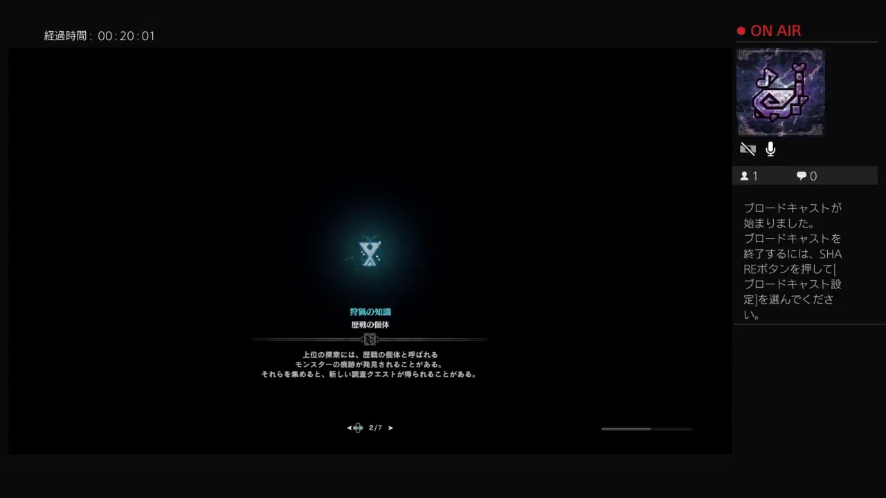 サクライさんのモンスターハンターワールド！だいたいパート29