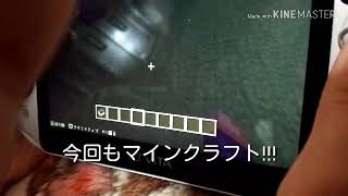 マインクラフトパート3