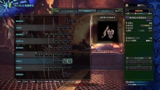 モンスターハンターワールド