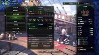 モンスターハンターワールド