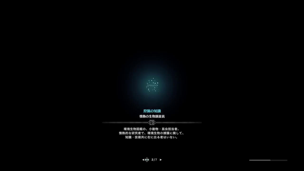 モンスターハンターワールド