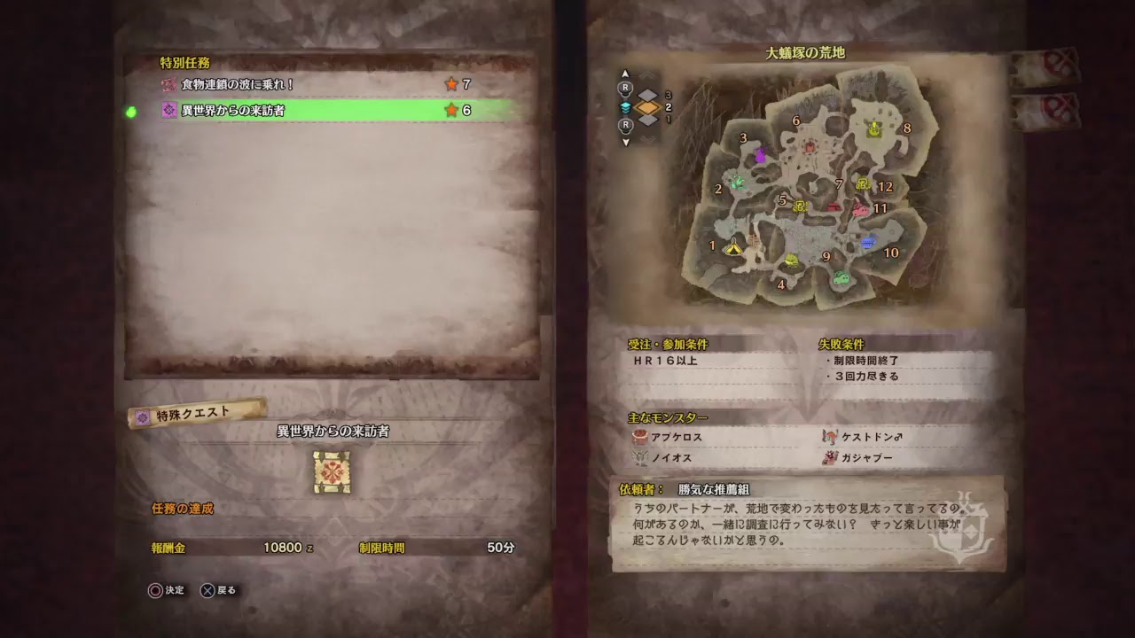 モンスターハンターワールド