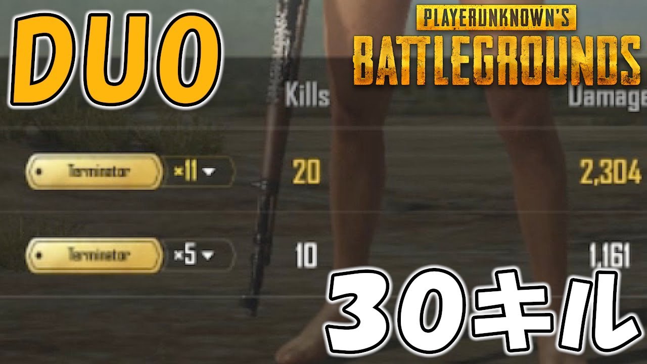 ガチの３０キル ドン勝【PUBGモバイル 実況】