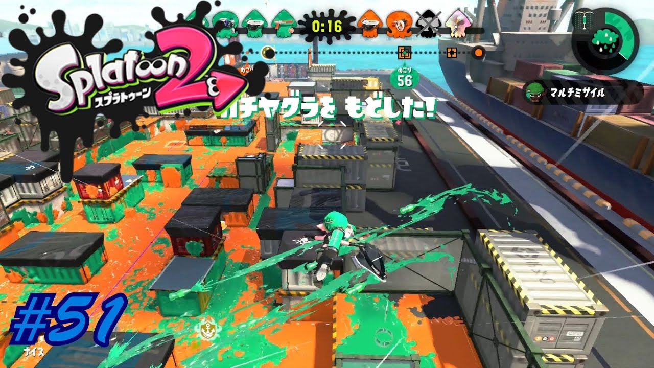 #51【ガチマッチ】六花の「Splatoon2（スプラトゥーン2）」【シューティング】