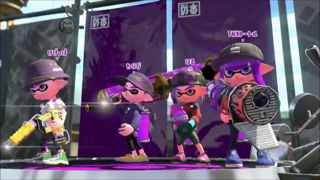 村上スプラトゥーン２　接戦を制するものが試合を制す