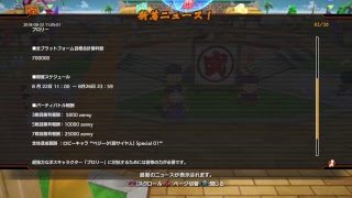 ドラゴンボールファイターズ #32 だらだらプラクティス