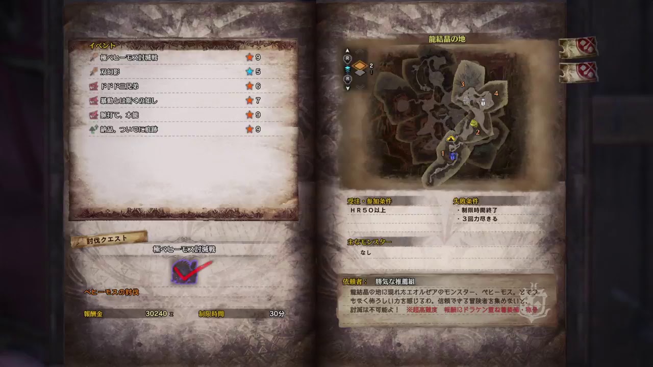 【MHW】チムメンと行く極ベヒーモス★装備てきとー【モンスターハンターワールド】