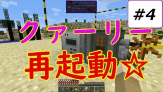【マインクラフト】るろうにルビーアイ～黄昏と工業に浪漫を求めて～【ゆっくり実況】Part4
